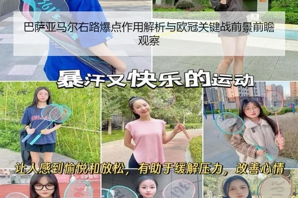 ba-sa-ya-ma-er-you-lu-bao-dian-zuo-yong-jie-xi-yu-ou-guan-guan-jian-zhan-qian-jing-qian-zhan-guan-cha-2-847.jpg